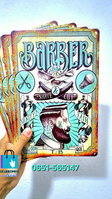 الباقة الذهبية للحلاق المحترف