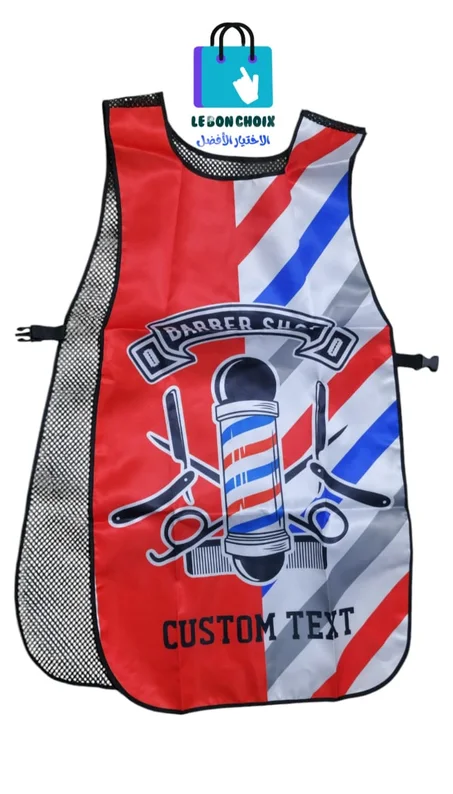 ثوب الحلاقة الاحترافي