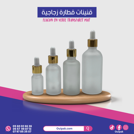 Flacon en verre transparent MAT  'أقل كمية 50 قطعة'