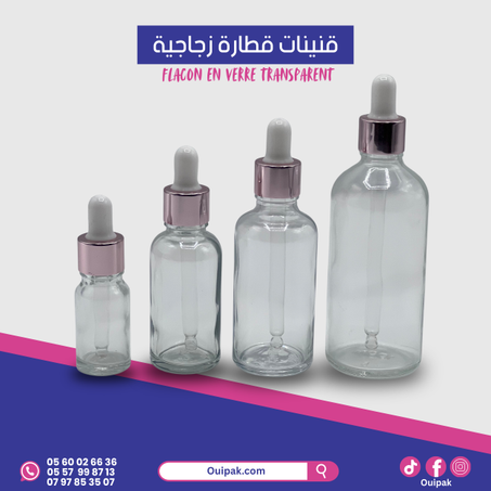 Flacon en verre transparent  'أقل كمية 50 قطعة' (copy)