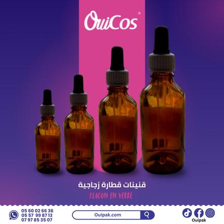 Flacon en verre ombré 'أقل كمية 50 قطعة'