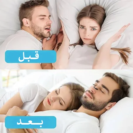🌙 تنفّس براحة... وقل وداعًا للاختناق الليلي! 🌙