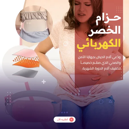 Electric Heating Pad