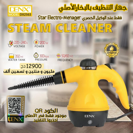 أفضل جهاز تنظيف بالبخار محمول متعدد الاستخدام L'Originale الأصلي