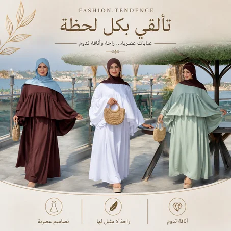 Abaya Élégance Volante