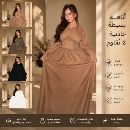 فستان الأناقة الفاخر الطويل – مجموعة الأزياء المحتشمة