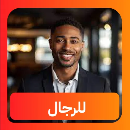 ملابس الرجال