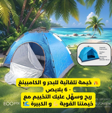 Tente automatique plage et camping