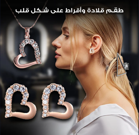 قلادة ذهبية بتصميم قلب عصري