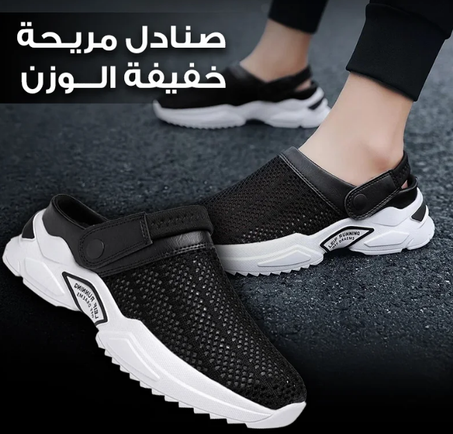 صنادل طبية للرجال