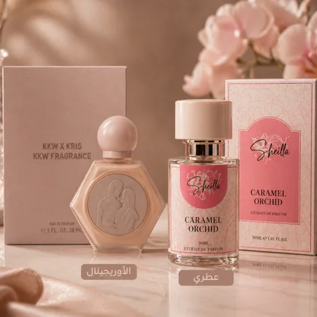 CARAMEL ORCHID