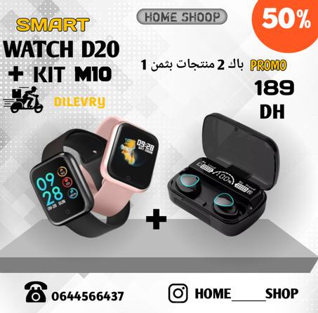 برومو باك 2 منتجات بثمن 1