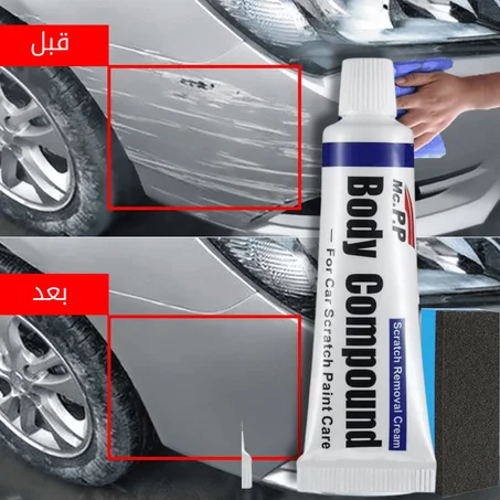 دهان مقاوم لخدوش السيارات