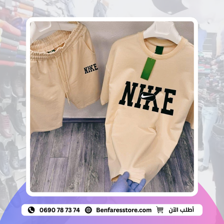 Ensemble Nike Street Style