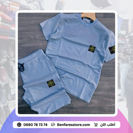 Ensemble Stone Island avec patch logo