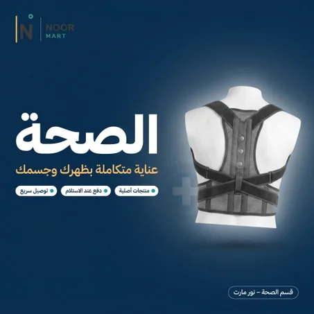Health - الصحة