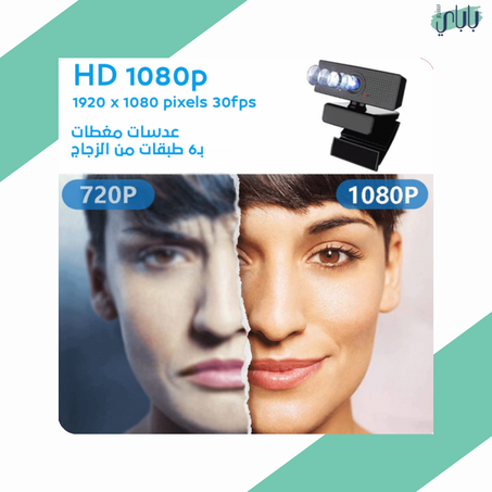 كريستال كلير - ويبكام احترافية بدقة خيالية لمكالمات الفيديو