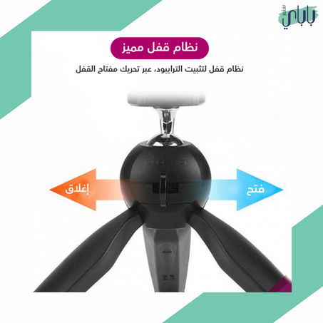 ترايبود للجوال/كاميرات صغيرة