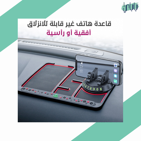 ماجيك باد - قاعدة السيارة 4 بـ1 متعددة الاستخدامات