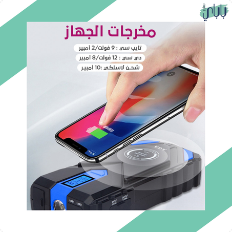 مجموعة الطوارئ للسيارة