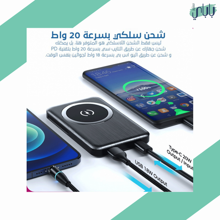 آيفون 12 كوليكشن - مجموعة الشحن المميزة للآيفون