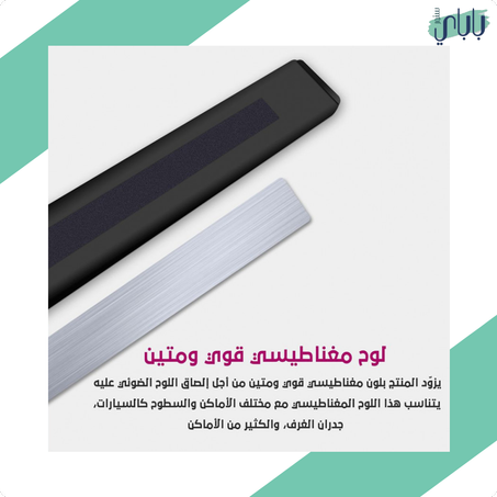 ستار بار - لوح الإضاءة التفاعليّ