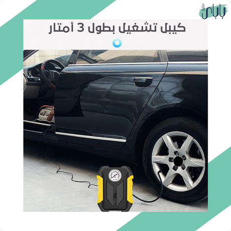 تاير ريسكيو – منفاخ الإطارات للسيارة