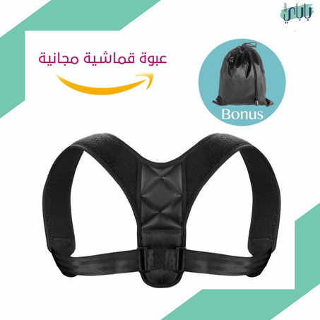 مصحح وضعية الجلوس - Posture Corrector