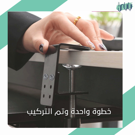 سلايد آند جلايد - طاولة سطح المكتب المريحة