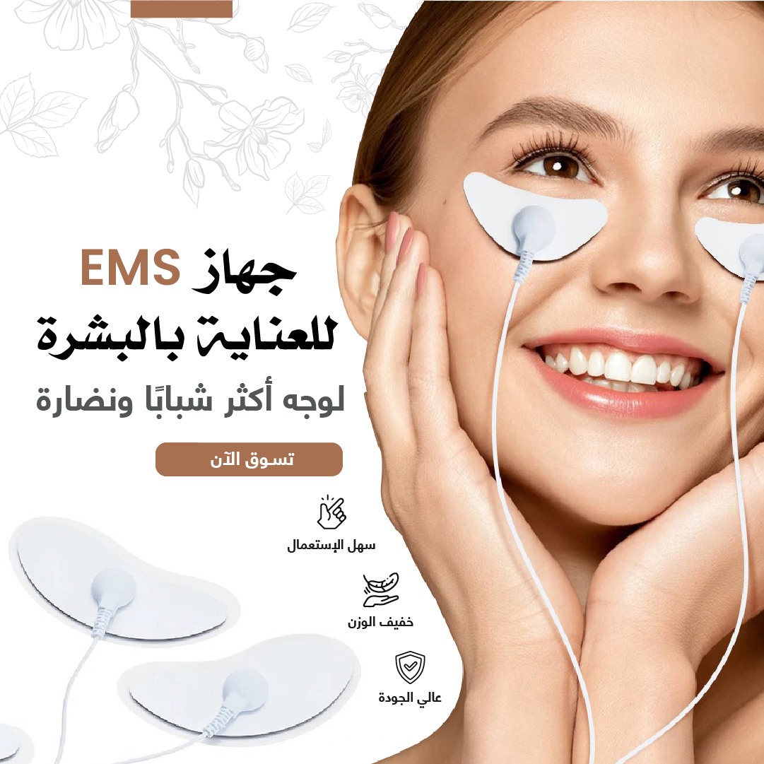 جهاز تدليك الوجه EMS (4 رؤوس)