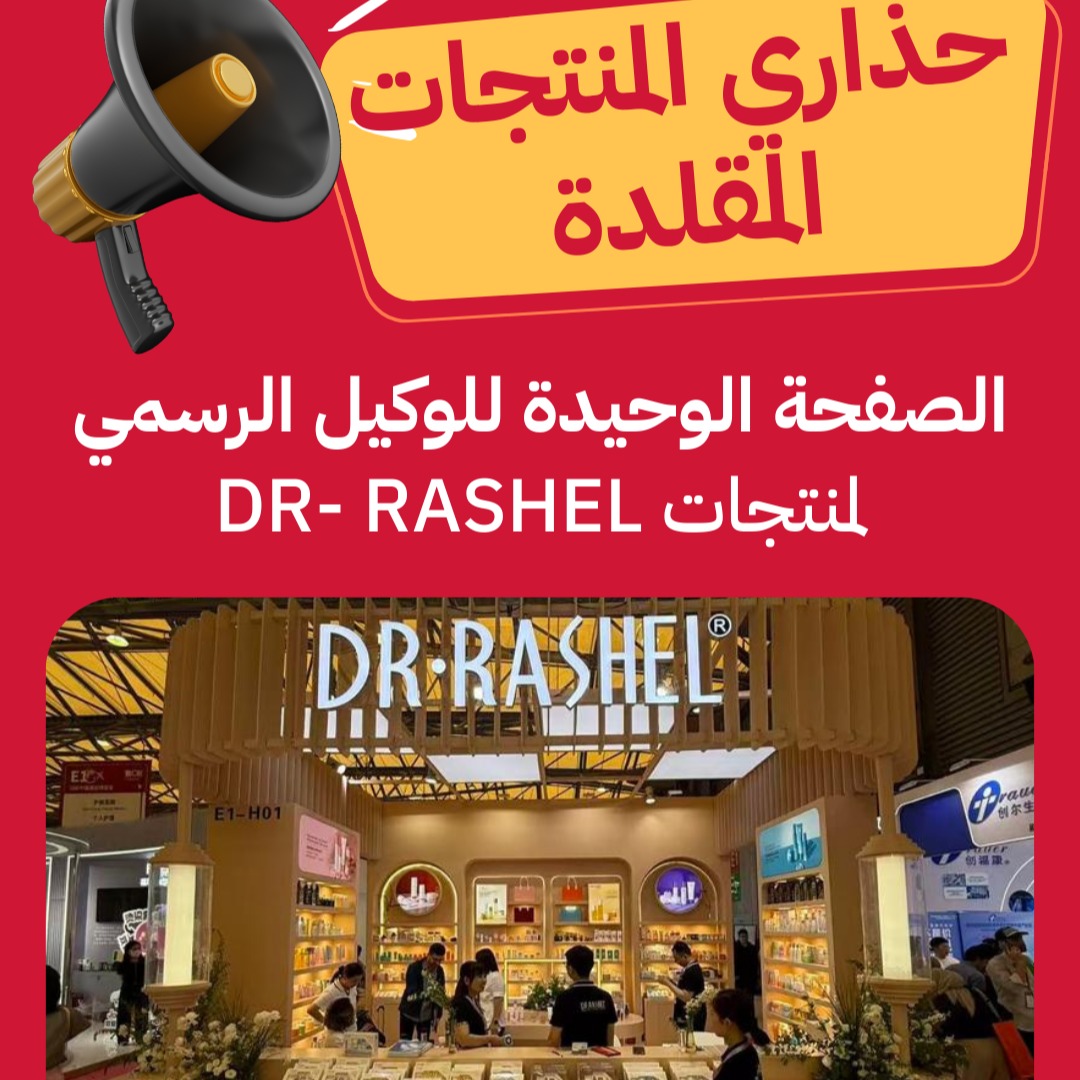 Dr.RASHEL