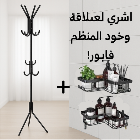 طجيرات2 فابور + ععلاقة ملابس