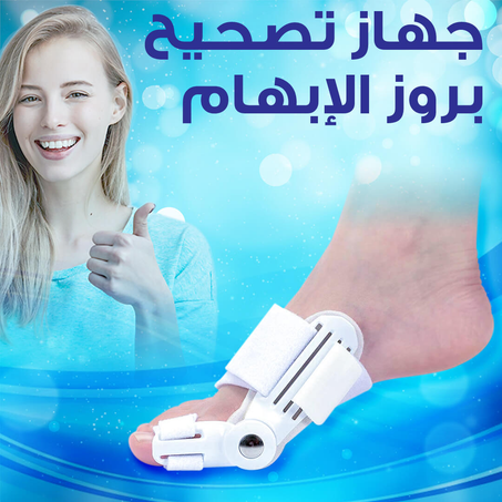 جهاز تقويم إصبع القدم الأصلي