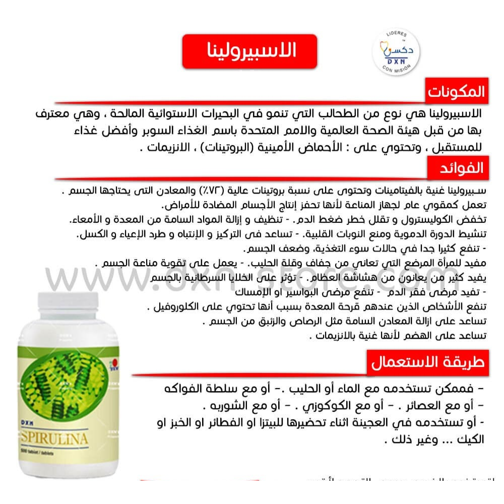 SPIRULINA DE DXN