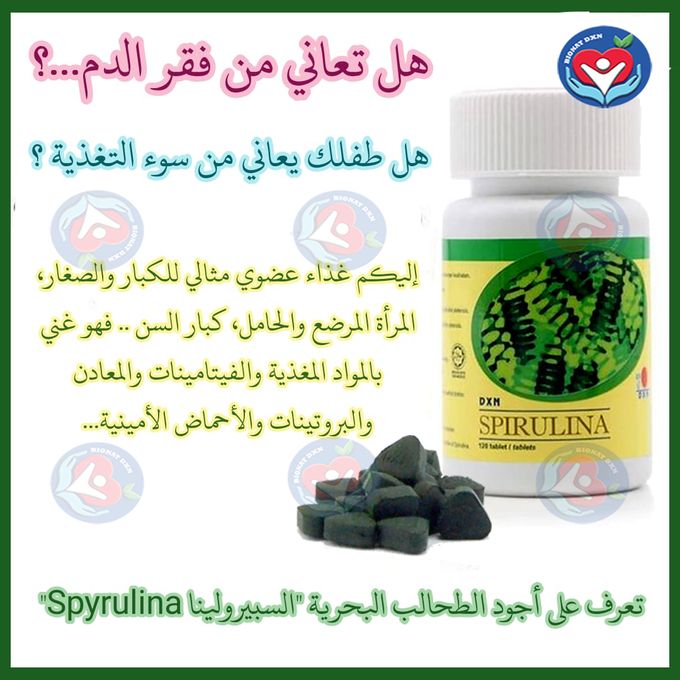SPIRULINA DE DXN