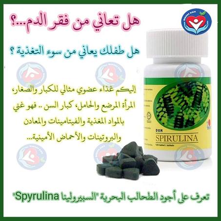 SPIRULINA DE DXN