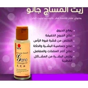 GANO MASSAGE DE DXN