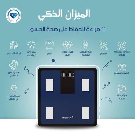الميزان الذكي من فان فون يقيس لك جميع إحتياجات الجسم