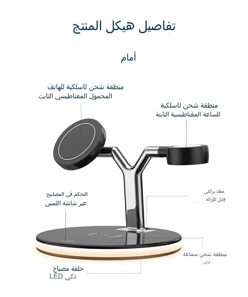 3 في 1 الشاحن اللاسلكي