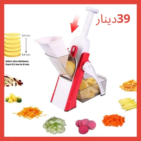 آلة تقطيع الخضر اليدوية