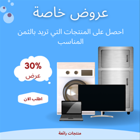 المنتجات المنزلية