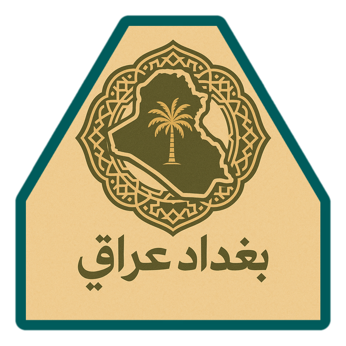 بغداد-عراقي