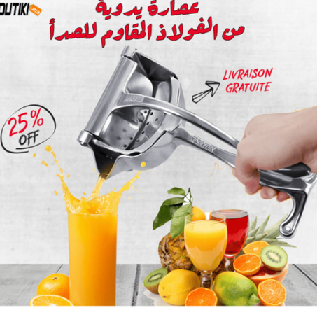 عصارة الفواكه اليدوية  (YB)