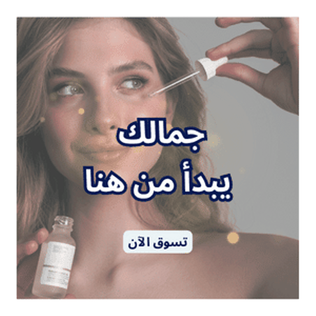 الصحة والجمال