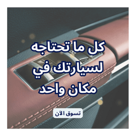 اكسيسوارات