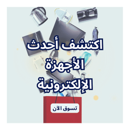 الاكترونيات