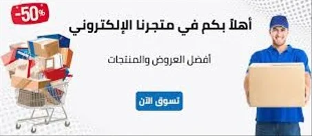 منتوجات حصرية