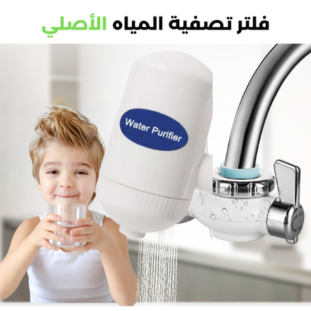 فلتر تصفية المياه
