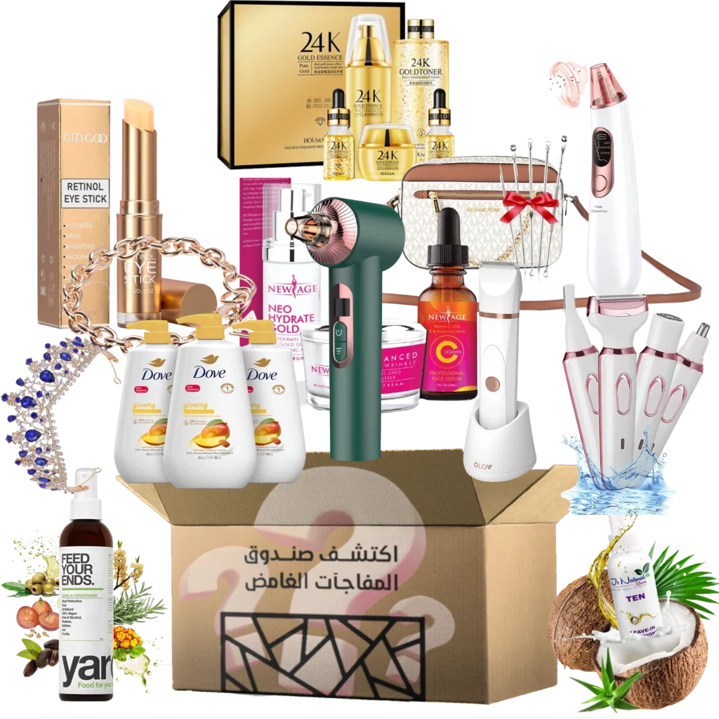 Beauty & Care Mystery Box - الصندوق الغامض