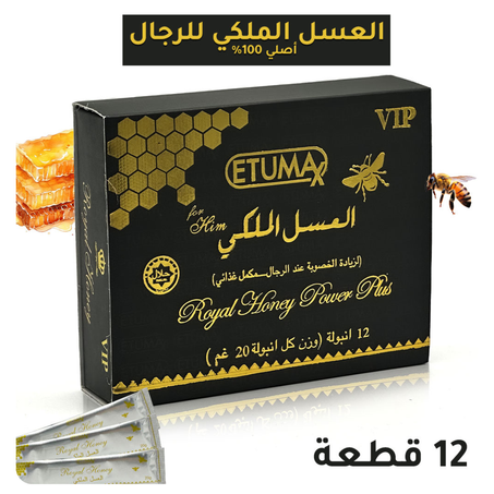 العسل الملكي